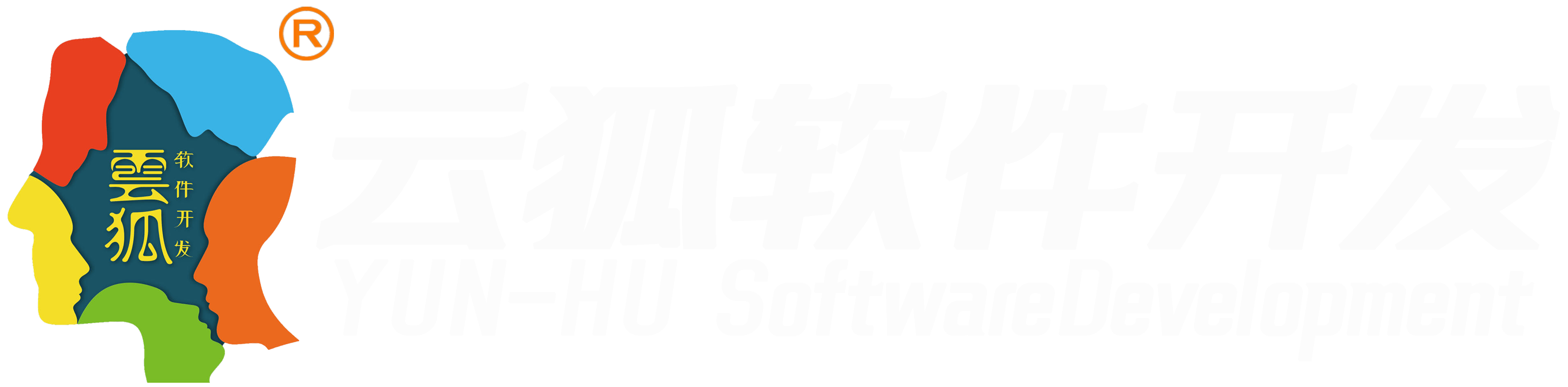 軟件開(kāi)發【鄭州APP開(kāi)發】企業網站建設-河南(nán)雲狐軟件科技有限公司